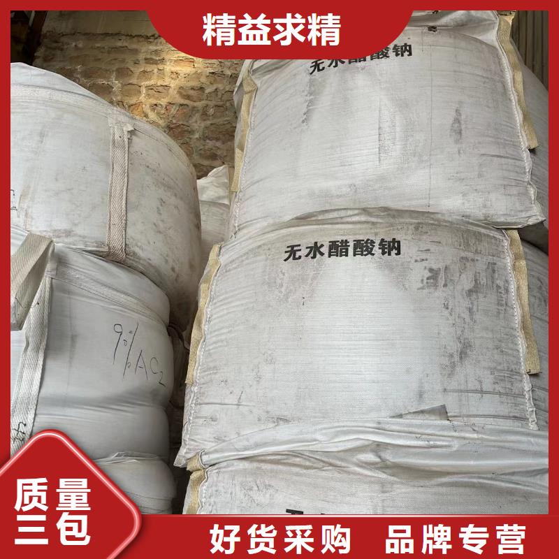 乙酸钠,无水乙酸钠质量看得见