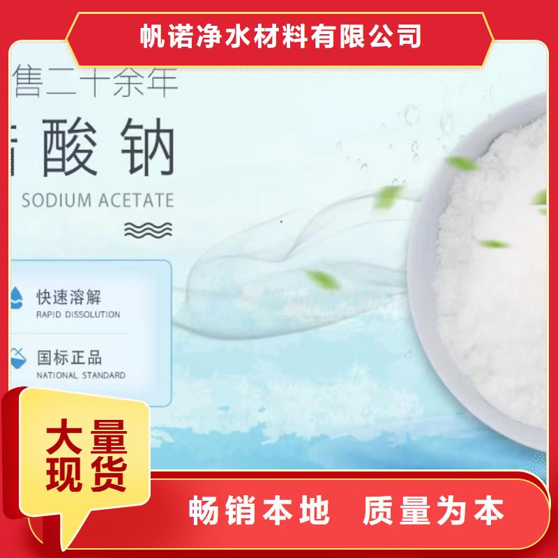 三水乙酸钠融雪剂附近厂家