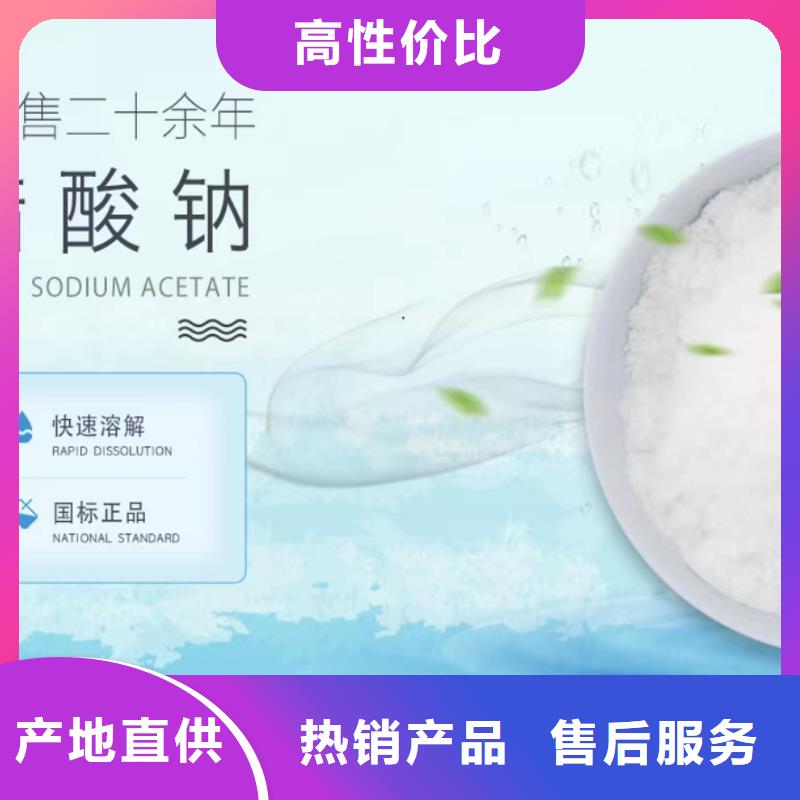 乙酸钠_【聚丙烯酰胺】自主研发