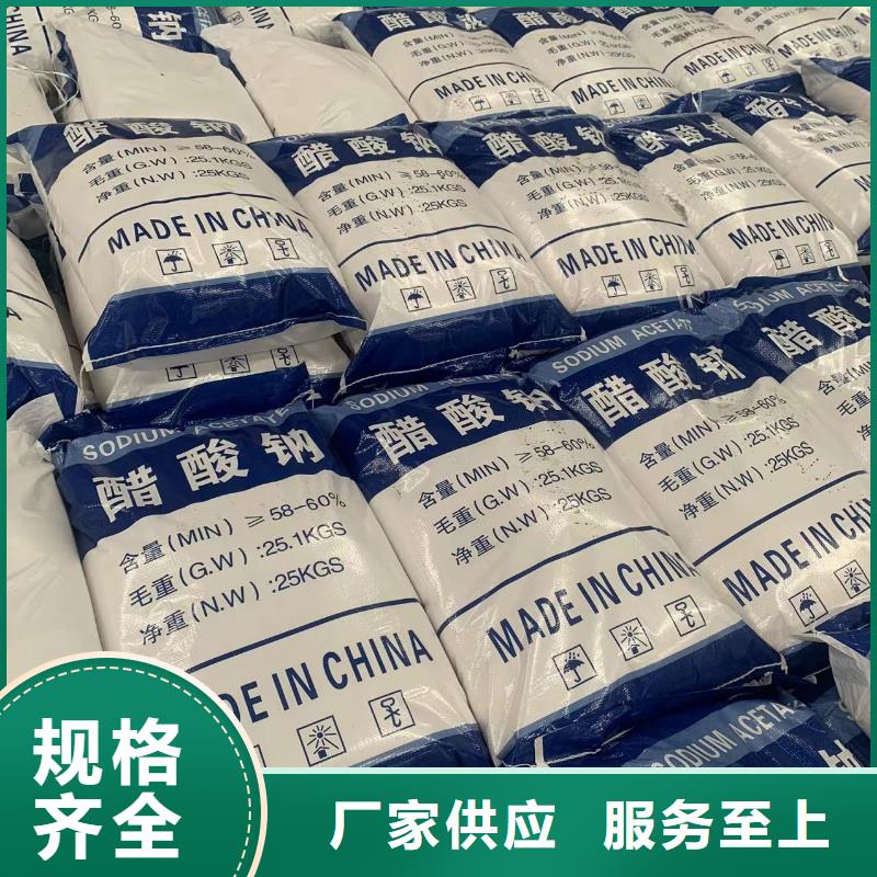 乙酸钠【硫酸铝】大厂家实力看得见