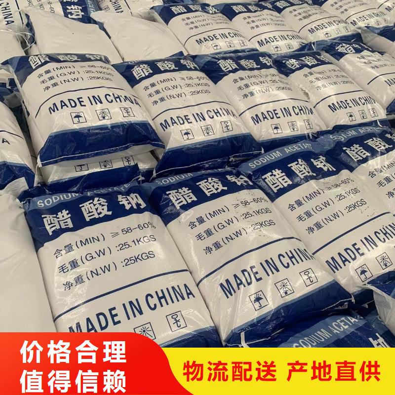 副产醋酸钠厂家底价；