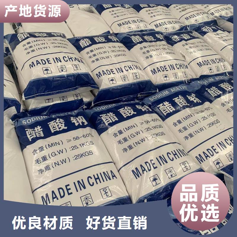 乙酸钠-降COD氨氮为品质而生产