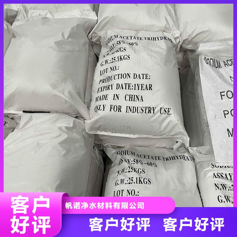 醋酸钠厂家发货品质如一-国标