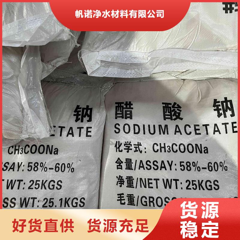 乙酸钠工业废水处理剂出厂价