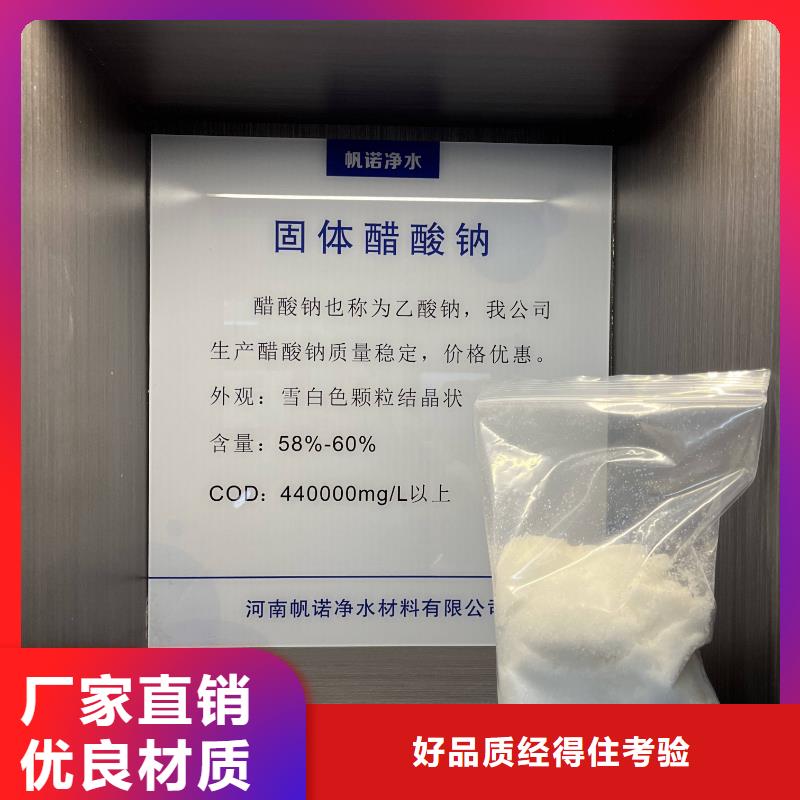 醋酸钠/乙酸钠品质稳定