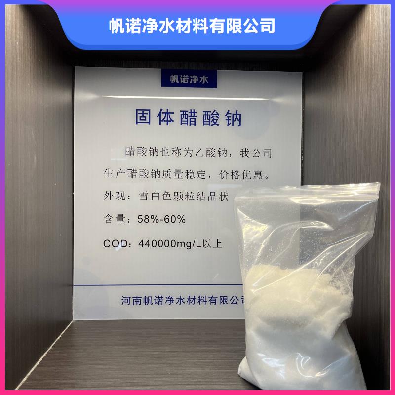 三水乙酸钠液体透明国标