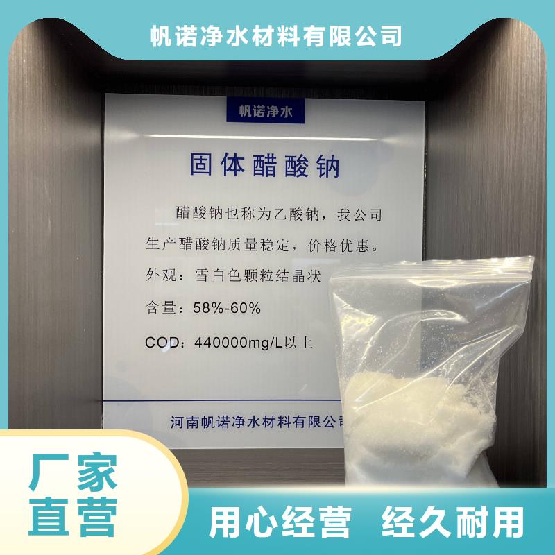 乙酸钠-【pam阳离子】工厂现货供应