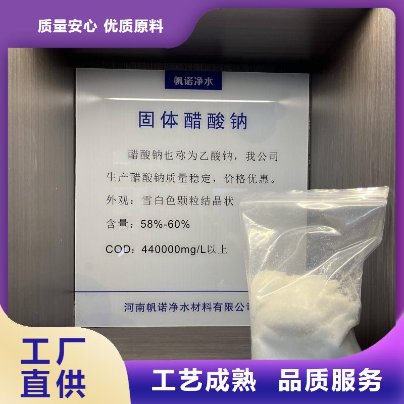 乙酸钠pam聚丙烯酰胺价格有优势