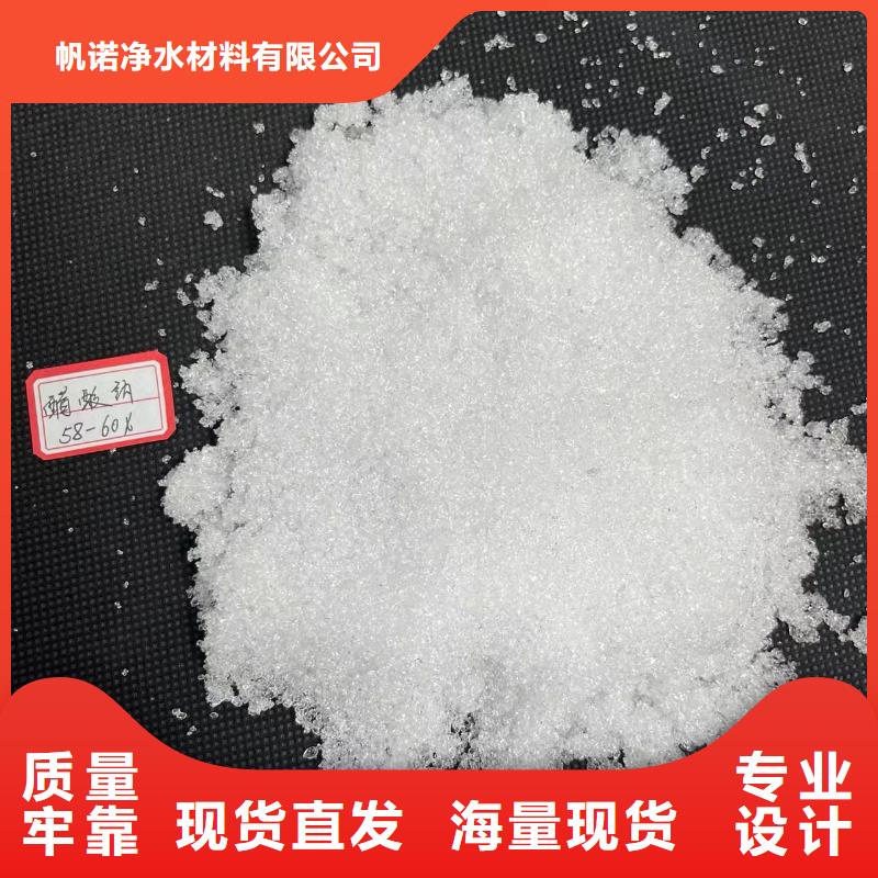 醋酸钠厂家发货品质如一-国标