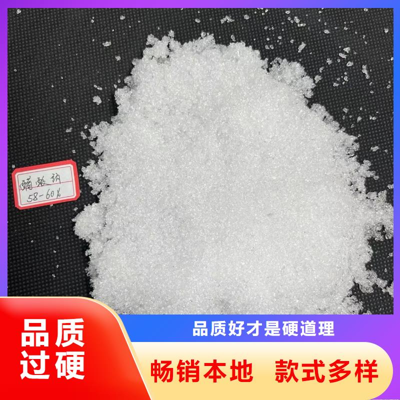 固体乙酸钠用心生产-高品质