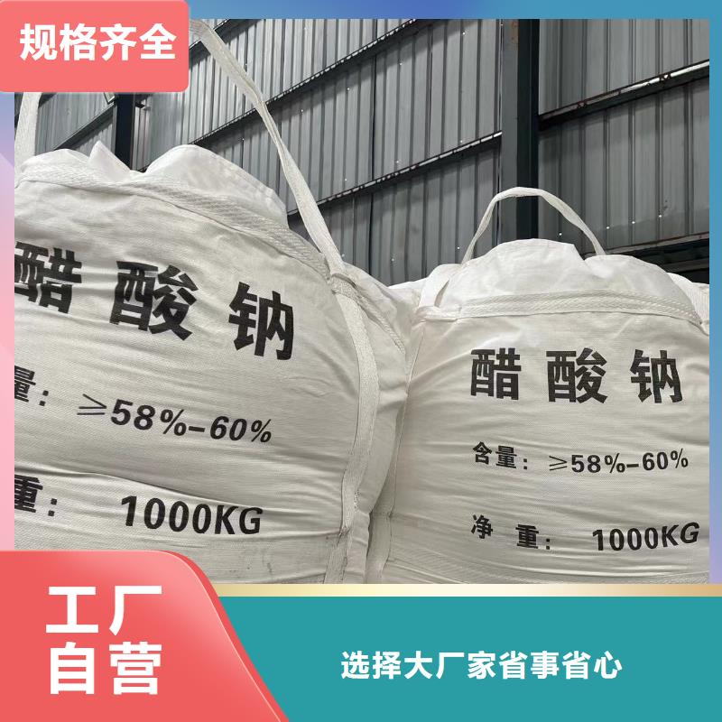 【乙酸钠】阴离子聚丙烯酰胺的图文介绍