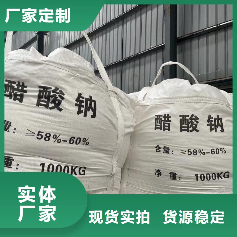 乙酸钠COD降解诚信厂家