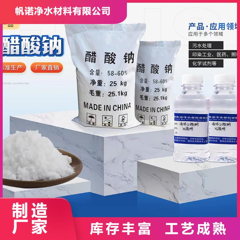 乙酸钠,柱状活性炭直销厂家