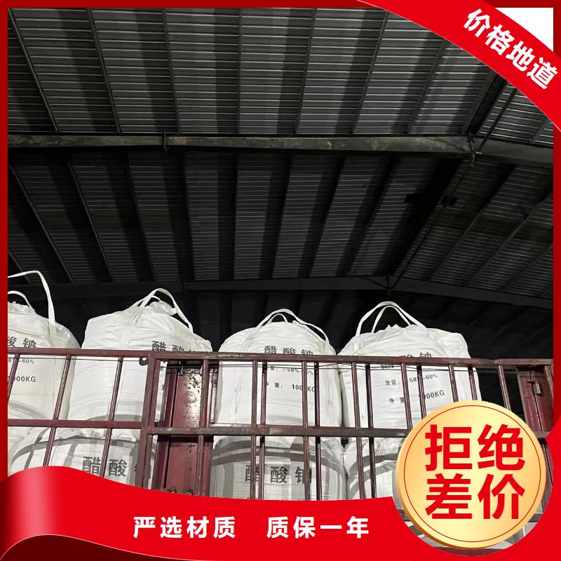 醋酸钠厂家发货品质如一-国标