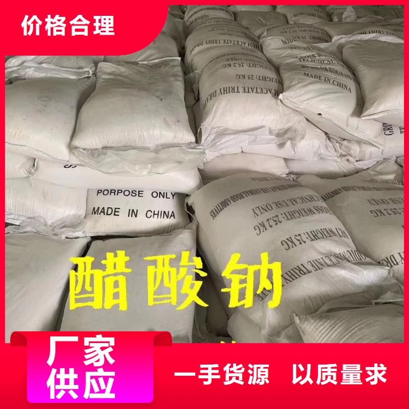 【乙酸钠】,聚合氯化铝实时报价