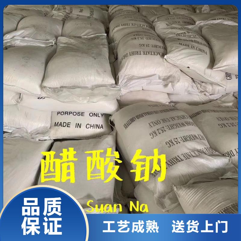 乙酸钠COD降解诚信厂家