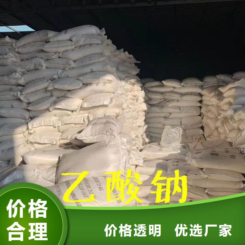 德阳无水乙酸钠专注污水处理总氮