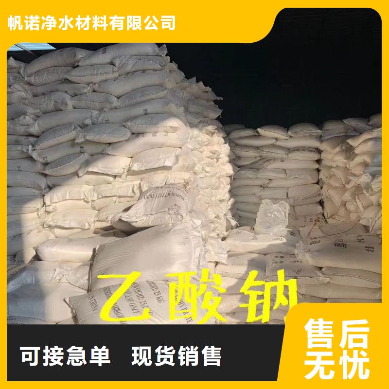 首页：合肥固体乙酸钠