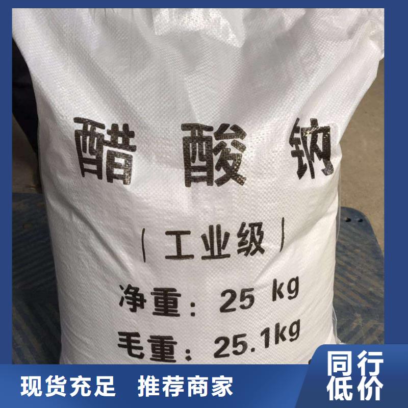 白沙县液体乙酸钠生产基地-新闻