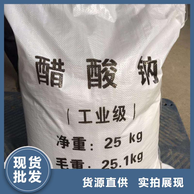 乙酸钠柱状活性炭应用领域