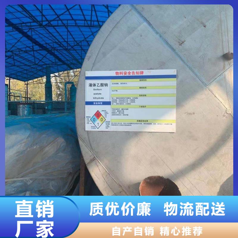 首页：鄂州三水合醋酸钠