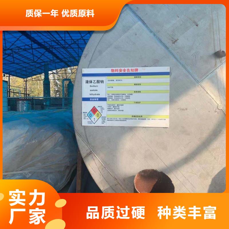 乙酸钠-原生碳源头把关放心选购
