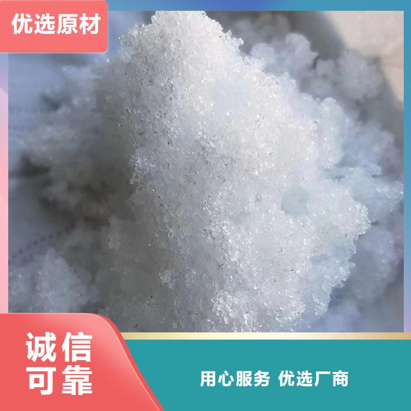 乙酸钠_聚丙烯酰胺助凝剂准时交付