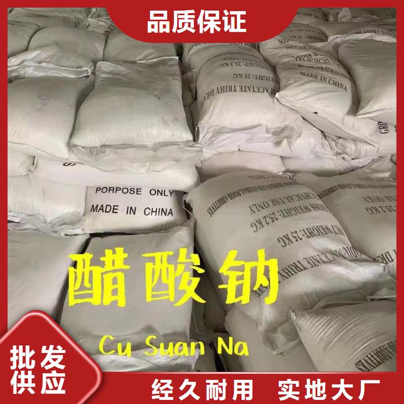 乙酸钠,PAC可定制