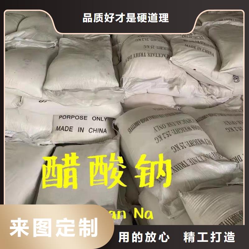 绥化附近乙酸钠/醋酸钠地区代理厂家