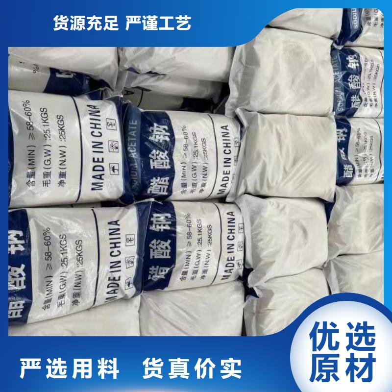 武汉附近乙酸钠/醋酸钠专注于总氮问题厂家