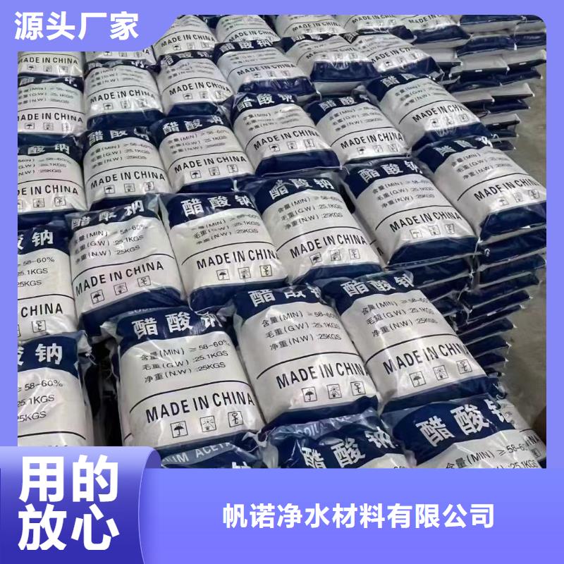 武汉附近乙酸钠/醋酸钠专注于总氮问题厂家
