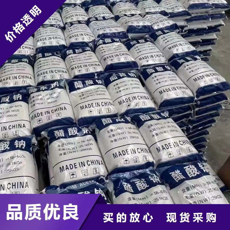 乙酸钠净水材料颜色尺寸款式定制