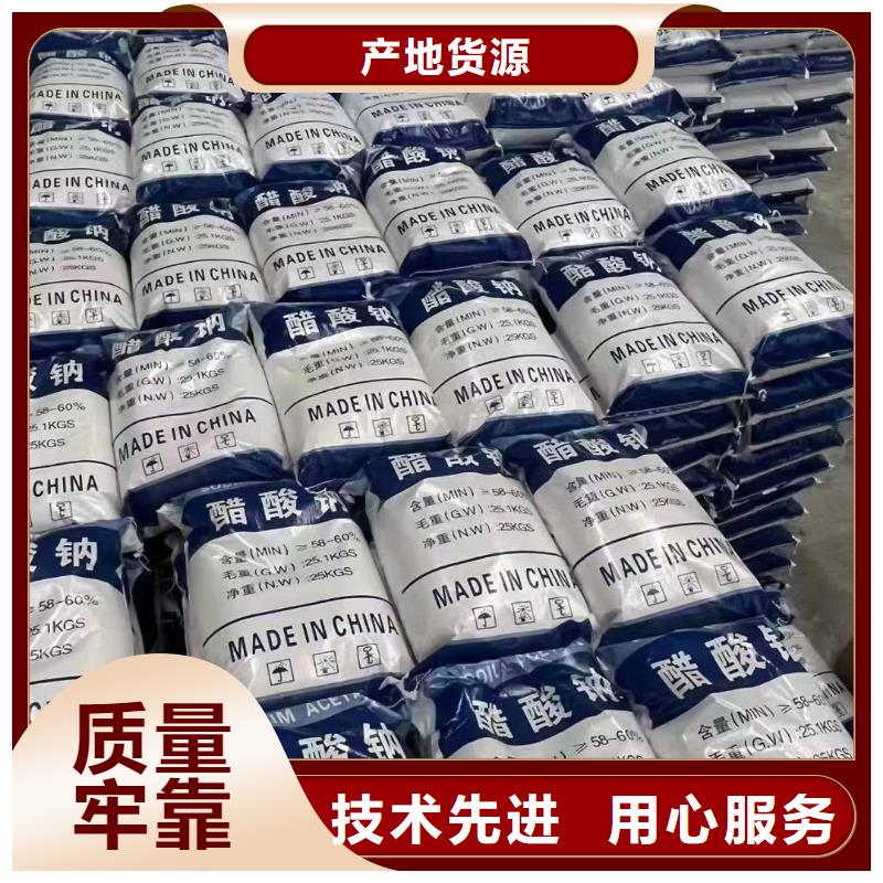 乙酸钠澄清剂厂家实力雄厚