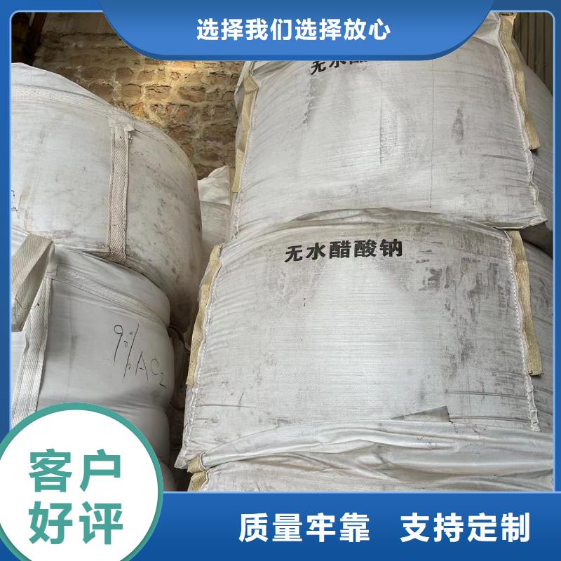 乙酸钠工业废水处理剂出厂价