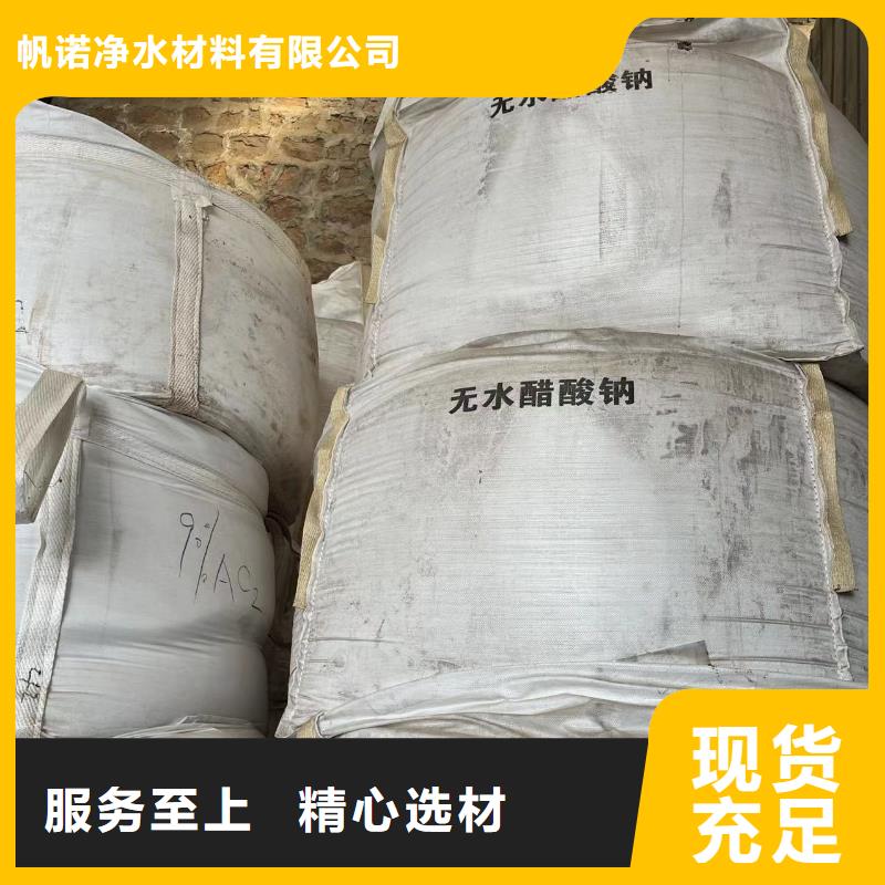 武汉附近乙酸钠/醋酸钠专注于总氮问题厂家