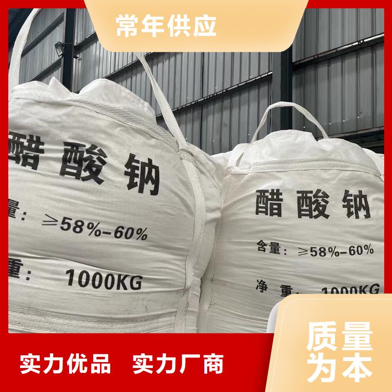 乙酸钠澄清剂厂家实力雄厚