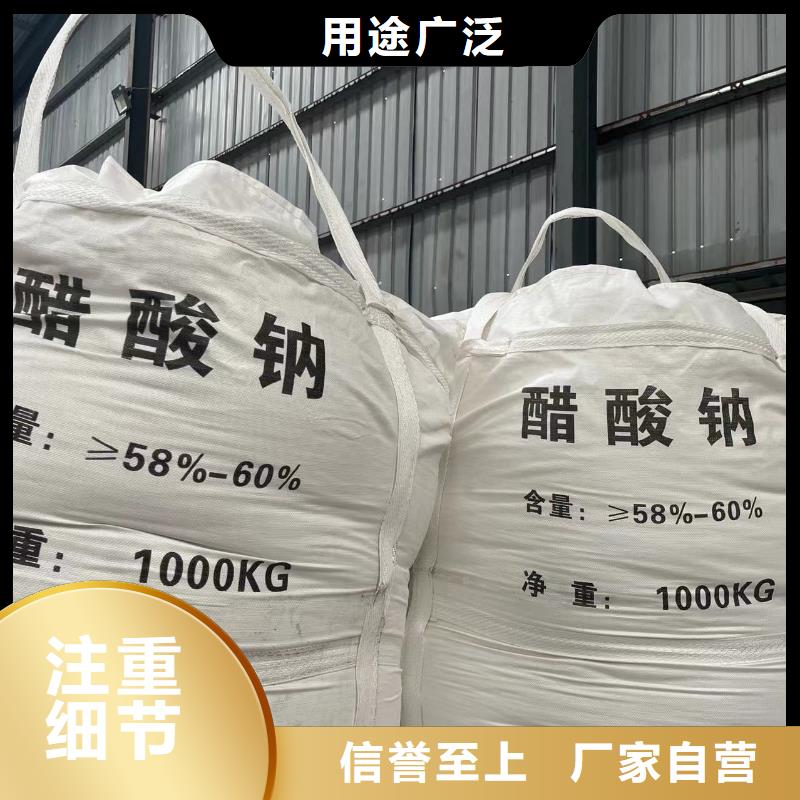 乙酸钠 固体除磷剂畅销本地