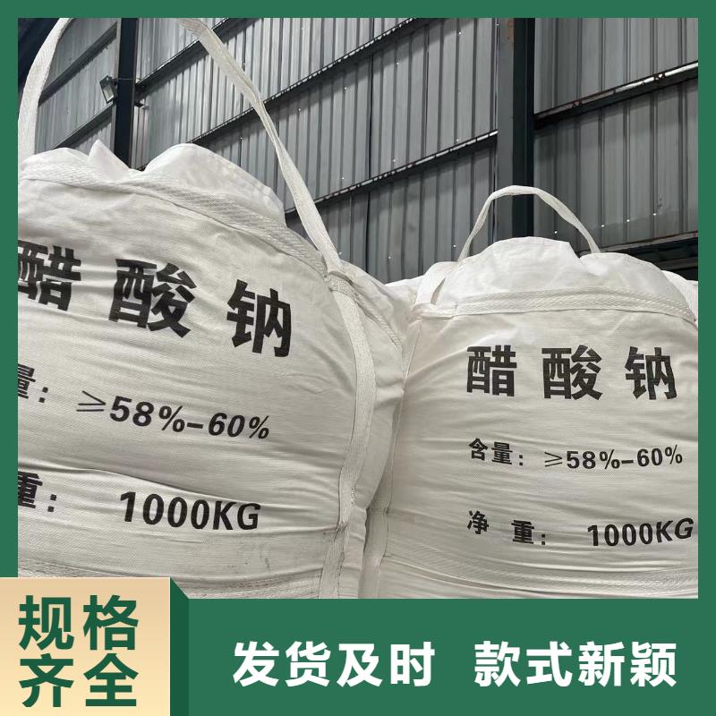 质量合格的醋酸钠/乙酸钠生产厂家
