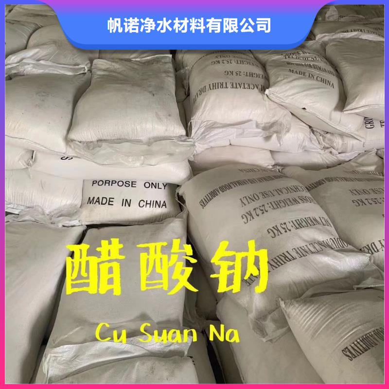 乙酸钠净水材料颜色尺寸款式定制