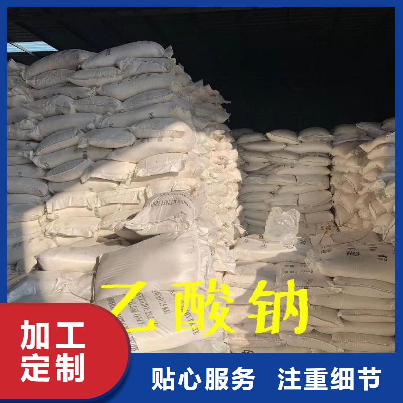 首页：鄂州三水合醋酸钠