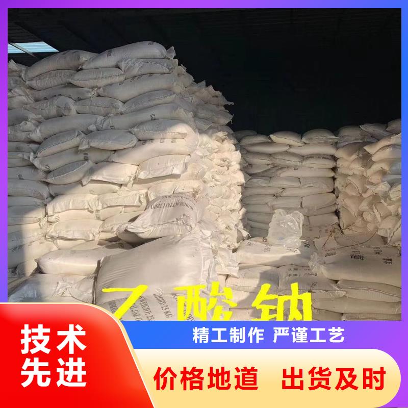 乙酸钠_【絮凝剂】品质服务
