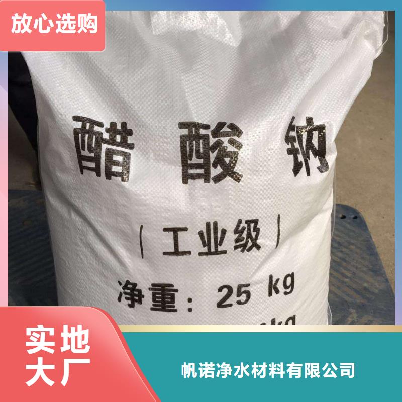 乙酸钠柱状活性炭品质优良
