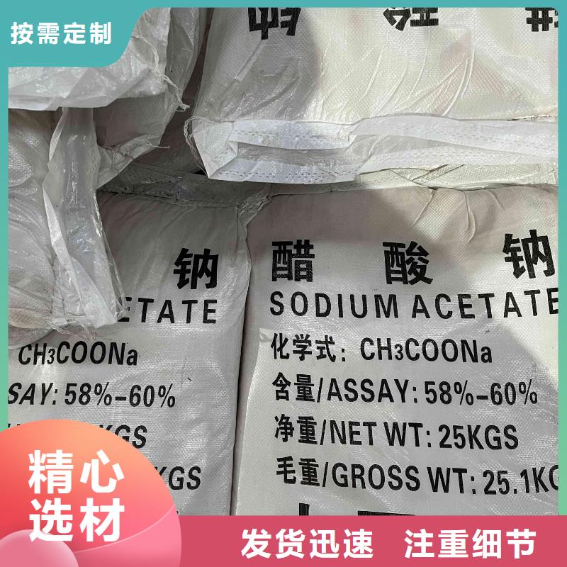 乙酸钠澄清剂厂家实力雄厚