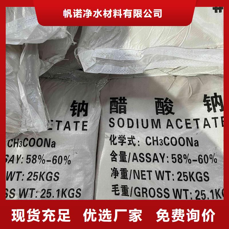 乙酸钠澄清剂厂家实力雄厚