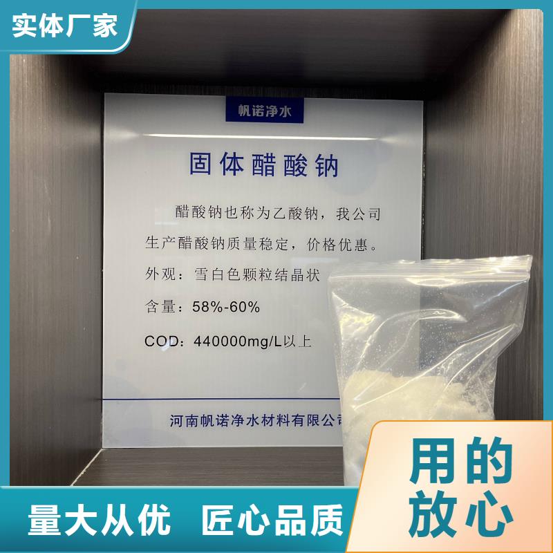 固体乙酸钠用心生产-高品质