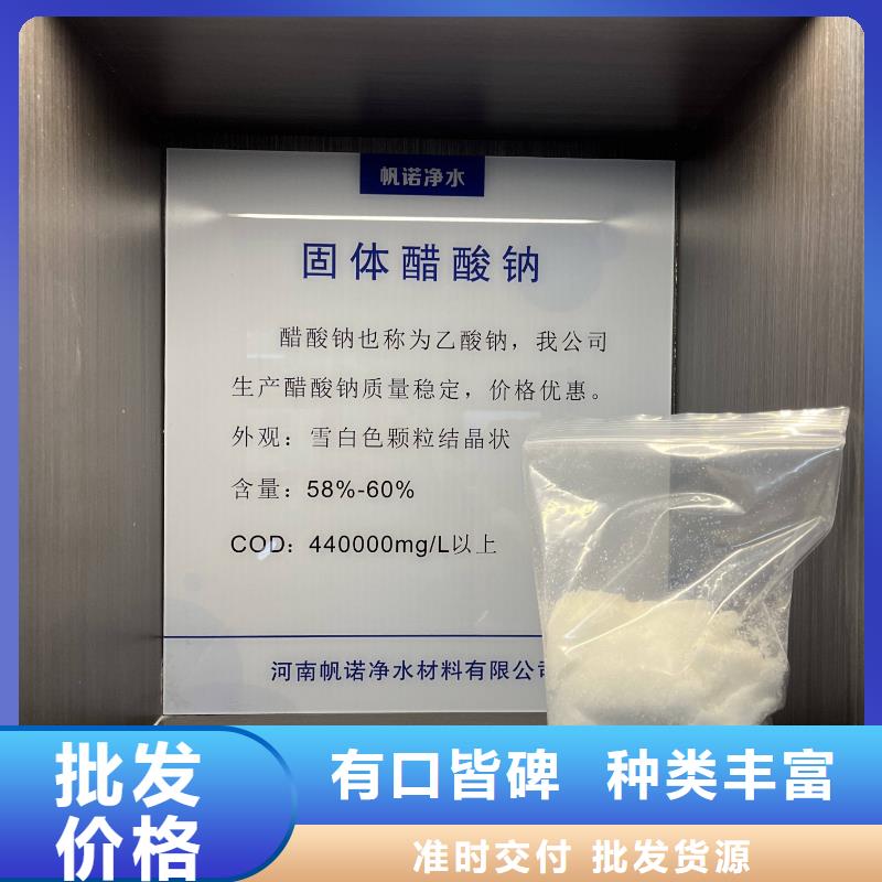 乙酸钠澄清剂厂家实力雄厚