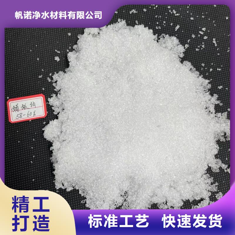 乙酸钠pam聚丙烯酰胺诚信可靠