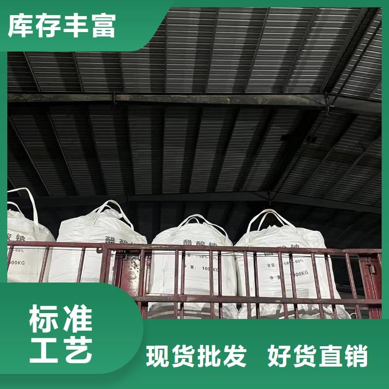 乙酸钠澄清剂厂家实力雄厚