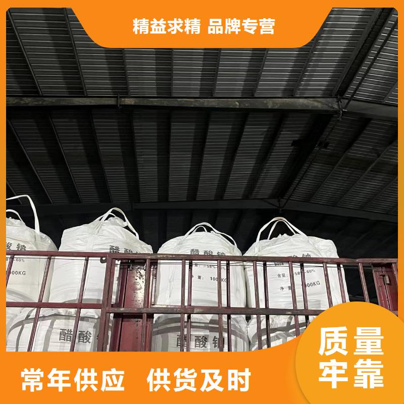 乙酸钠真诚合作
