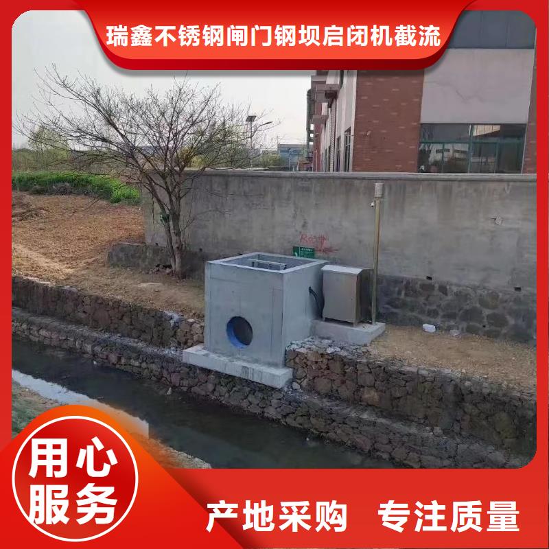 截流井闸门_雨污分流智能测控闸门免费寄样